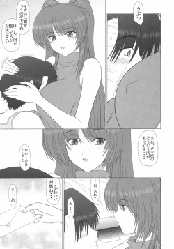 Page 6 of PURE NEXT GENERATION Vol. 7 Tama-nee to Love Love