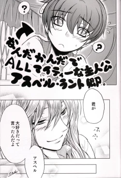 Page 24 of Ouji Funtou