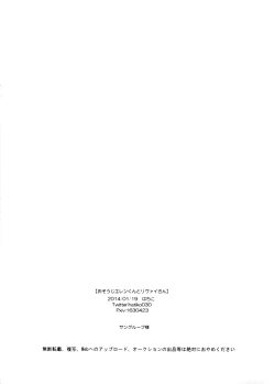 Page 15 of Okun to Levi-san