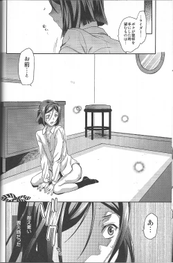 Page 17 of Waver Pero Pero!