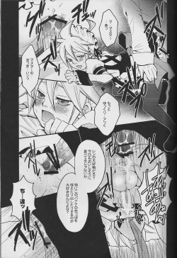 Page 16 of TsundeLen Cafe Betsubara!