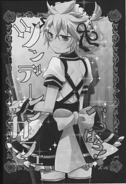 Page 33 of TsundeLen Cafe Betsubara!