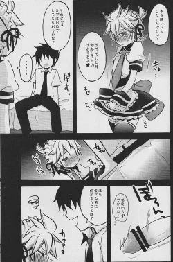 Page 38 of TsundeLen Cafe Betsubara!