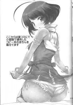 Page 20 of Koi suru Musume wa Setsunaku te