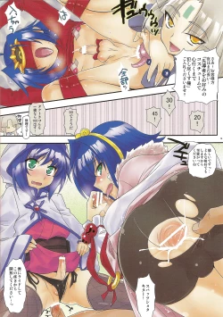 Page 15 of Wakusei Play e Youkoso