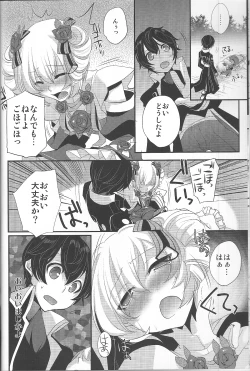 Page 7 of Yoku Aru Yamai no Naoshi kata