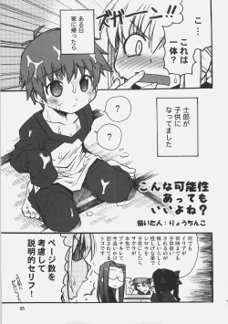 Page 4 of Konjiki no Lion