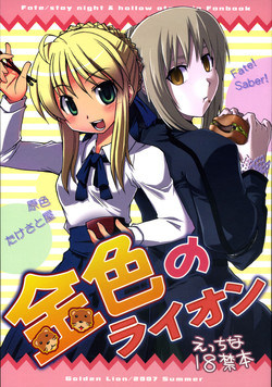 Download Konjiki no Lion