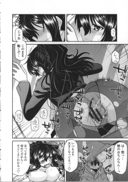 Page 148 of Yamato Nadeshiko Breast Changes