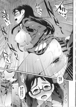 Page 103 of Hatsuiki☆Syndrome