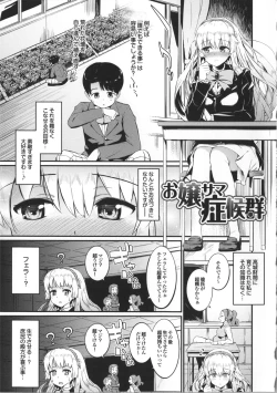 Page 111 of Hatsuiki☆Syndrome