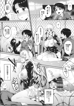 Page 124 of Hatsuiki☆Syndrome