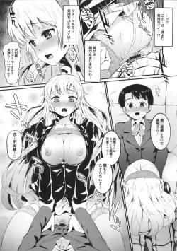 Page 125 of Hatsuiki☆Syndrome