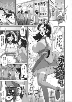 Page 151 of Hatsuiki☆Syndrome