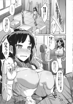 Page 153 of Hatsuiki☆Syndrome