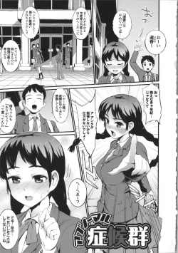 Page 169 of Hatsuiki☆Syndrome