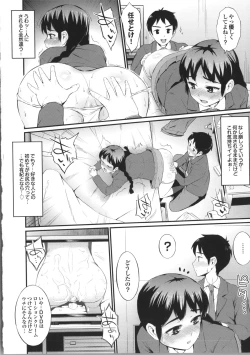 Page 176 of Hatsuiki☆Syndrome