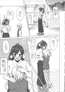 Page 199 of Hatsuiki☆Syndrome