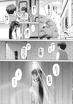 Page 53 of Hatsuiki☆Syndrome