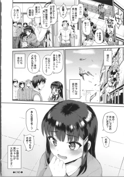 Page 70 of Hatsuiki☆Syndrome