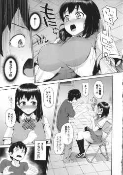 Page 75 of Hatsuiki☆Syndrome