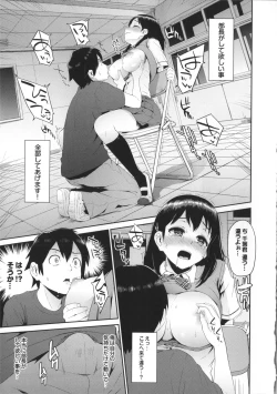 Page 79 of Hatsuiki☆Syndrome