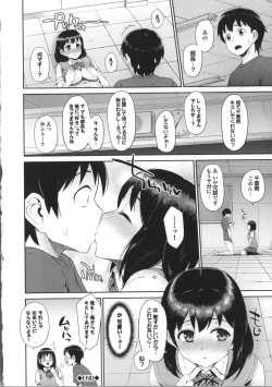 Page 90 of Hatsuiki☆Syndrome