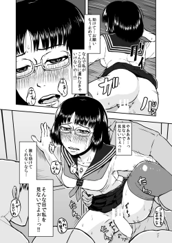 Page 22 of Musaboru Tsuugaku Densha