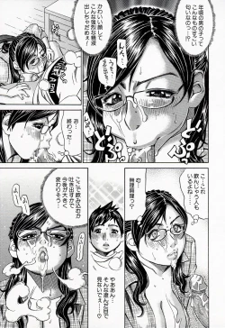 Page 121 of Jounetsu Michimichi