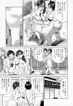 Page 145 of Jounetsu Michimichi