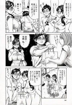 Page 148 of Jounetsu Michimichi