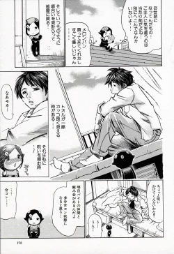 Page 173 of Jounetsu Michimichi