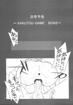 Page 14 of Kakutou Game cap1-3 + extra