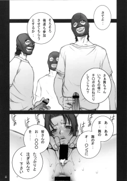 Page 43 of Kakutou Game cap1-3 + extra