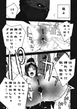Page 75 of Kakutou Game cap1-3 + extra