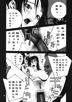 Page 79 of Kakutou Game cap1-3 + extra