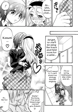 Page 3 of Kanojo no Himitsu to Himitsu no Kanojo case.2 | Girlfriend's Secret, Secret Girlfriend - Case 2