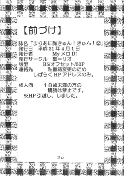 Page 3 of Maria ni Mune Kyunkyun Vol.2