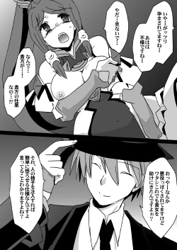 Page 21 of Corruption Shift II