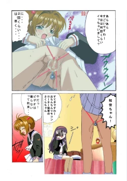 Page 8 of Kuuronziyou 1 Full Color & TV Animation Ban