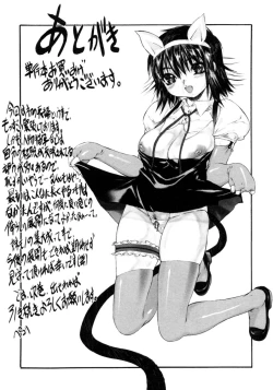 Page 151 of Wasurena