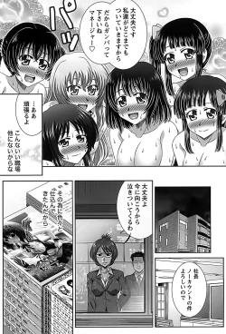 Page 189 of Idol to Harem