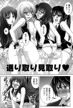 Page 43 of Idol to Harem
