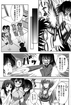 Page 7 of Idol to Harem