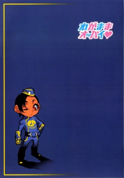 Page 62 of Wagamama Oppai | Selfish Boobs