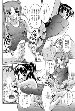Page 107 of COMIC Men's Young Special IKAZUCHI Vol. 06