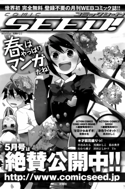 Page 121 of COMIC Men's Young Special IKAZUCHI Vol. 06