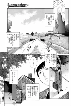 Page 158 of COMIC Men's Young Special IKAZUCHI Vol. 06