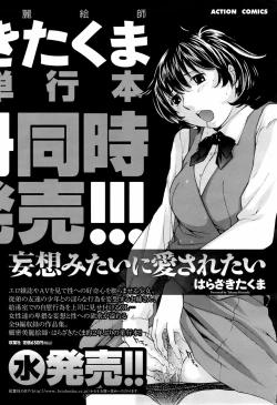 Page 179 of COMIC Men's Young Special IKAZUCHI Vol. 06