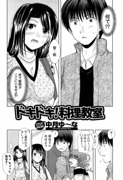 Page 183 of COMIC Men's Young Special IKAZUCHI Vol. 06
